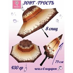 Зонт-трость Diniya, коричневый, бежевый, белый