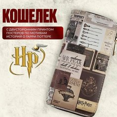 Кошелек Fantasy Earth, белый, коричневый, бежевый