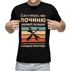 Футболка Us Basic, размер S, чёрный