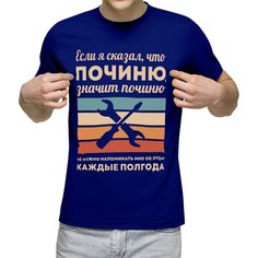 Футболка Us Basic, размер M, синий