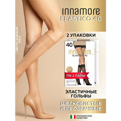 Гольфы Innamore Elastico, комплект, 40 den, 2 пары, 2 уп., размер Универсальный, светло-бежевый