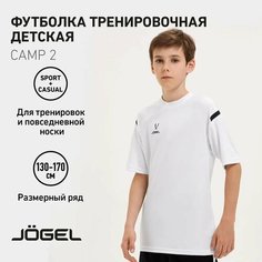 Футболка спортивная Jogel, размер 138-146, белый
