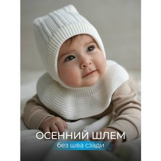 Шапка Журавлик, размер 40-42, белый