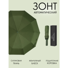 Зонт Под дождем, оливковый