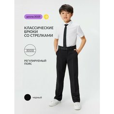 Брюки классические Acoola, размер 152, черный