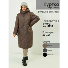 Куртка NELIY VINCERE, размер 66, мокко