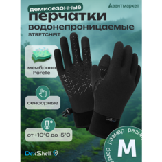 Перчатки DexShell, размер M, черный