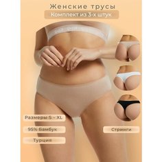 Трусы Q-EN, комплект из 3 шт., размер L, белый/бежевый/черный