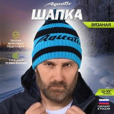 Шапка бини Aquatic, размер универсальный, голубой