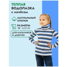 Водолазка Микита, размер 98, синий, голубой, серый