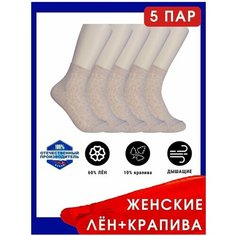 Носки Белорусский лён, комплект, 100 den, 5 пар, размер 23-25, белый