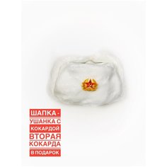 Шапка ушанка Орнамент Шапка с кокардой, размер 60, белый