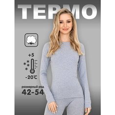 Комплект термобелья Emotion Day, размер 46, серый меланж