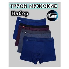 Трусы , комплект из 4 шт., размер 5XL, разноцветный Sa Bu R /