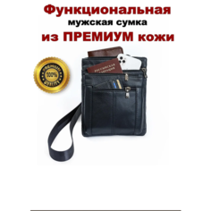 Сумка барсетка BAREZ, фактура зернистая, черная