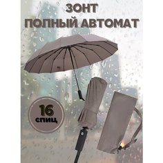 Зонт-трость , серый Royal Zont