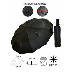 Зонт Ame Yoke, черный