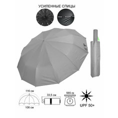 Зонт Ame Yoke, серый