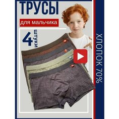 Трусы , 4 шт., размер XL, серый, синий, красный, черный нет бренд