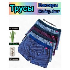 Трусы , 4 шт., размер L, серый, черный, синий, красный нет бренд