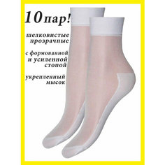 Носки Casandana, комплект, 10 пар, 5 уп., размер 35/39, белый