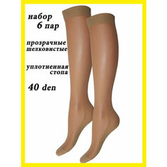 Гольфы Нарис, комплект, 40 den, 6 пар, 3 уп., размер 36/40, бежевый