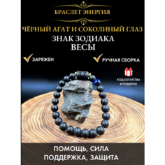 Браслет Gold Tree, соколиный глаз, 1 шт., размер 19 см, диаметр 7 см, черный, синий
