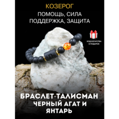 Браслет Gold Tree, янтарь, 1 шт., размер 19 см, диаметр 7 см, черный, мультиколор