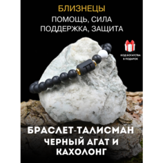 Браслет Gold Tree, кахолонг, 1 шт., размер 19 см, диаметр 7 см, белый, черный