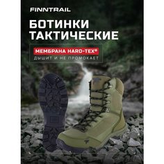 Ботинки оксфорды Finntrail Tactic, размер 11, Khaki