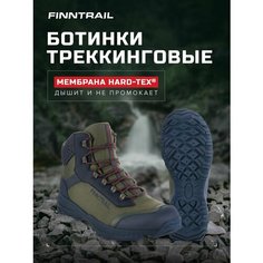 Ботинки Finntrail TRACK, размер 11, Khaki