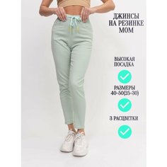 Джинсы RM shopping, размер 25, светло-зеленый