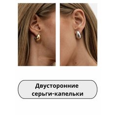 Серьги двусторонние, конго MariArsi, серебристый