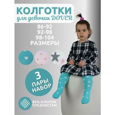 Колготки Dover Детский сад, 80 den, 3 шт., размер 98-104/3-4 года, розовый, бирюзовый, экрю