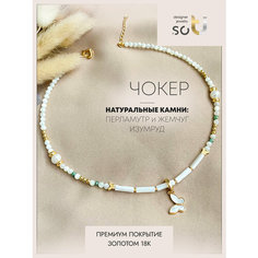 Чокер Soti, корунд, изумруд синтетический, перламутр, жемчуг пресноводный культивированный, жемчуг культивированный, длина 40 см, белый