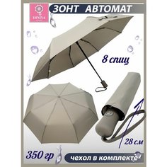 Зонт Diniya, серый