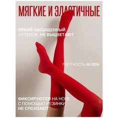 Чулки Eros, 40 den, размер one size, красный