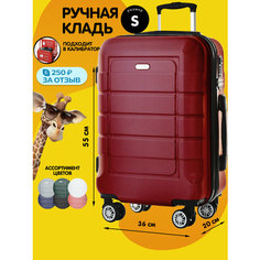 Чемодан FEELWAY, 46 л, размер S, красный