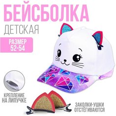 Кепка Overhat "Кокетка", размер OneSize, белый/фиолетовый