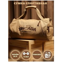 Сумка спортивная , 30 л, 44х26х44 см, ручная кладь, коричневый Ingira