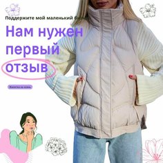 Жилет , размер 48/50, бежевый Нет бренда