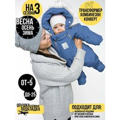 Комбинезон-трансформер MaLeK BaBy Трансформер, размер 74, , синий