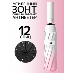 Зонт , розовый/белый Rechar