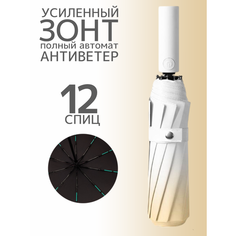Зонт , желтый/белый Rechar