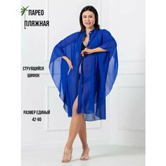 Парео Nimba Nimba, размер 44/60, 03 blue