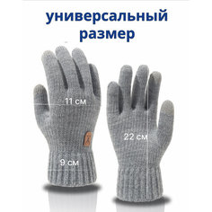 Перчатки , размер one-size, серый Без бренда