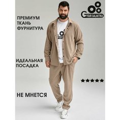 Костюм спортивный Galaktika, размер M, какао