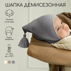 Шапка ушанка Amarobaby Pure Love Sweet, размер 38-40, gray