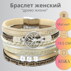 Славянский оберег, браслет, жемчуг имитация, 1 шт., размер 19.5 см, серебристый Grandtur