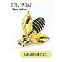 Брошь, оранжевый Servig